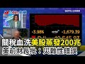 影響股市的因素