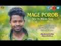 MAGE POROB NEW HO MUNDA SONG MALE VERSION 2026 