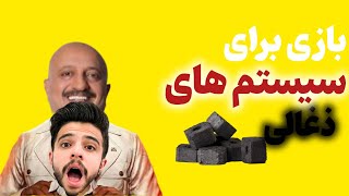 اگه سیستم ذغالی داری این ویدیو رو ببین! If you have a low-end system, watch this video!