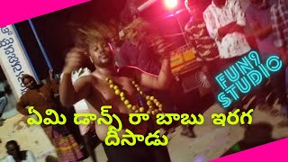 Village Kirrak Super Dance At Durgamata Nimarjanam