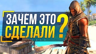 Assassin's Creed Freedom Cry - ДЛЯ КОГО?