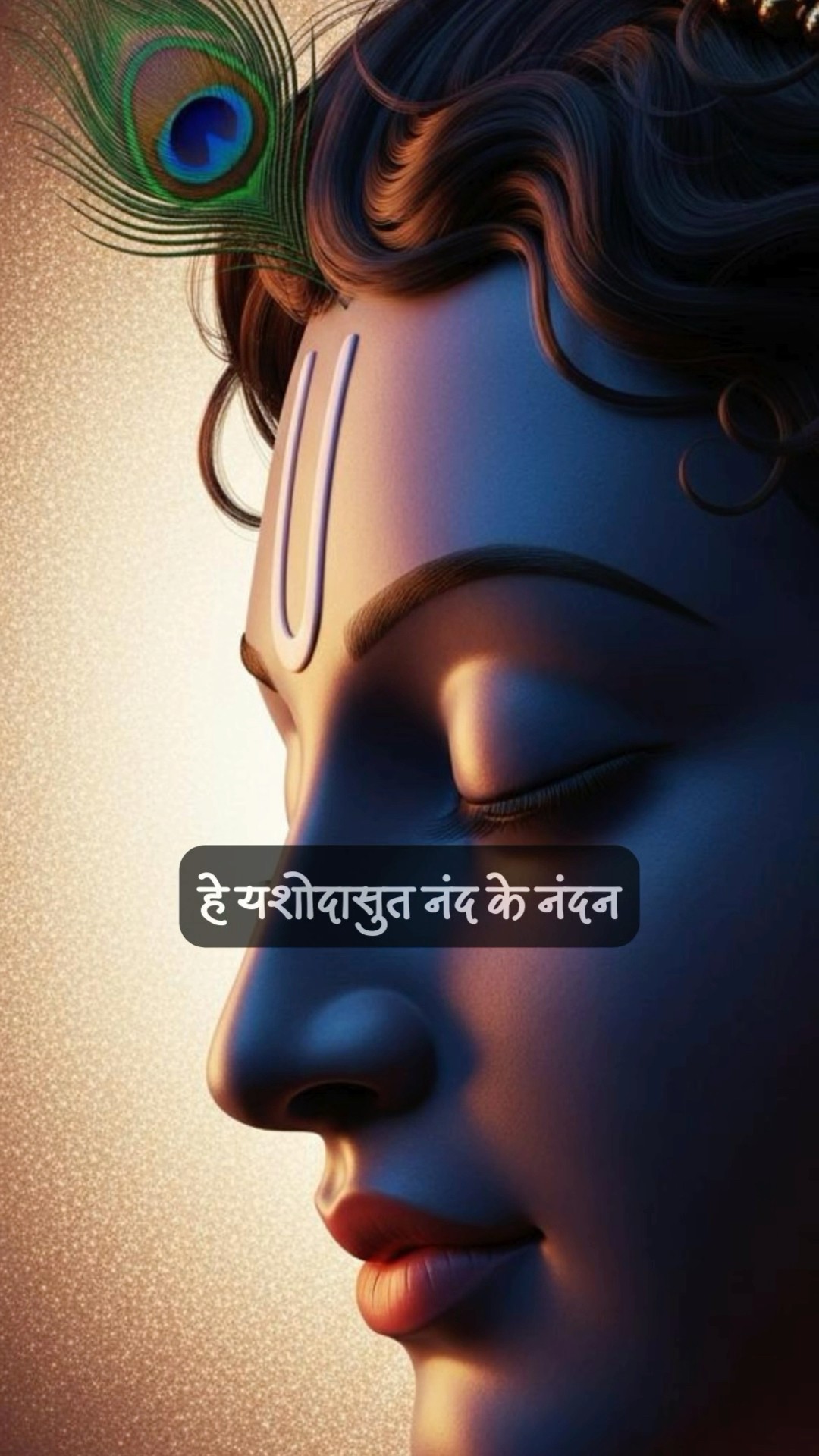 jay shri krishna - ShareChat