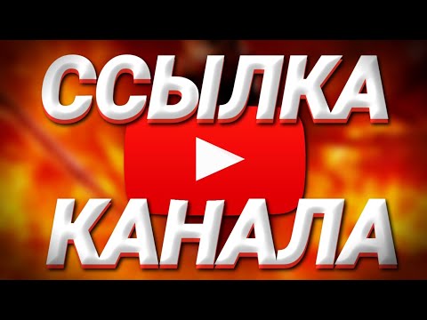 КАК СКОПИРОВАТЬ ССЫЛКУ