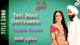 Teri Meri Doriyaann ( With Lyrics ) | Female Version | Full Song | #terimeridoriyaann