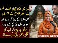 Qaidi Aourat Ki Salakhon Ke Pichy Dukh Bhari Dastan | By Miss Pinky Writes