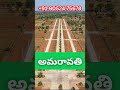 Invest smartly 🌟 with budget-friendly open plots in Amaravati 🏡📞 Call us today: +91 9052475678