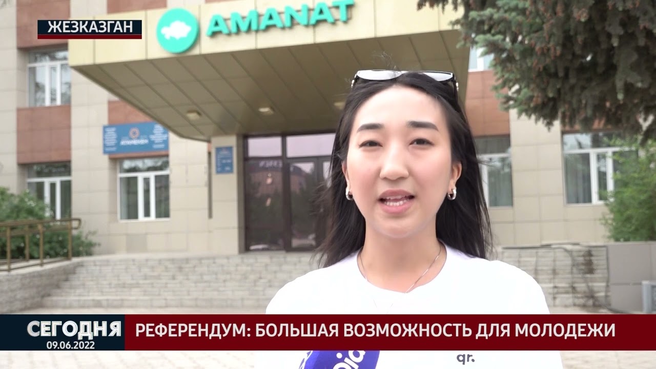 СЕГОДНЯ / 09.06.2022