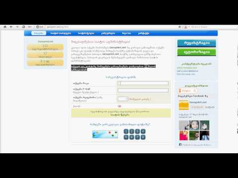 რეგისტრაცია geosprint.net