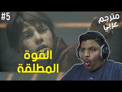 قصة الطاعون القوة المطلقة A Plague Tale 5 
