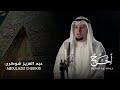 تلاوة خاش عة جد ا لآيات الحج رواية حفص عن عاصم
