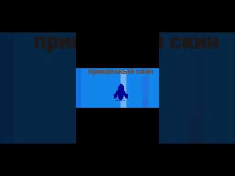 скин - YouTube