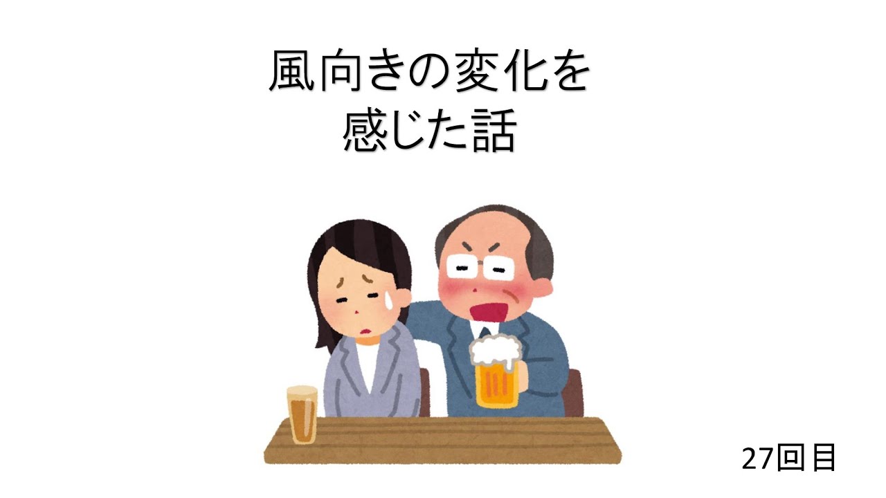 27 いらすとや徒然記 飲みサー時代には想像できない未来 Youtube 27 いらすとや徒然記 飲みサー時代には想像できない未来 Youtube