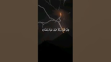 محمد اللحيدان - سورة الرعد