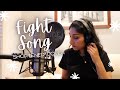 Fight Song- Rachel Platten | Shortened Cover by Life of Kotts