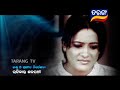 Abujha E mana | Exclusive On TarangTV Mp3 Song