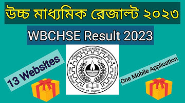 Higher Secondary Result 2023|WBCHSE Result 2023|উচ্চ মাধ্যমিক রেজাল্ট ২০২৩|How to View & Download.