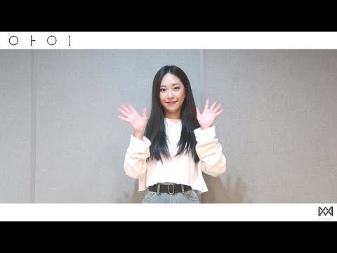 2017 아이(I)가 전하는 추석 인사 메세지