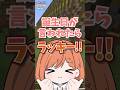 あなたの誕生日あてます!呼ばれたらラッキー!! パート1#マイクラ #マインクラフト #minecraft #個人vtuber