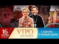 ПОХВАЛА ПРЕСВЯТОЙ БОГОРОДИЦЫ/ДЕМОГРАФИЧЕСКИЙ КРИЗИС В РОССИИ/ИКОНА ”НЕУВЯДАЕМЫЙ ЦВЕТ”