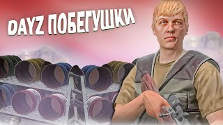 ИГРАЮ В DAYZ 1.24 пвп НАМАЛЬСК ВРЕМЯ ПОСТРЕЛЯТЬ НУ ИЛИ БИТЬ ЛОПАТОЙ)))