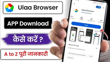 Ulaa browser kaise download Karen ? | How to download ulaa browser App ?
