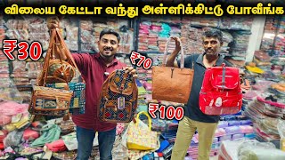 விலையை கேட்டா அசந்து போயிருவீங்க | Wholesale Bag Market | Vino Vlogs