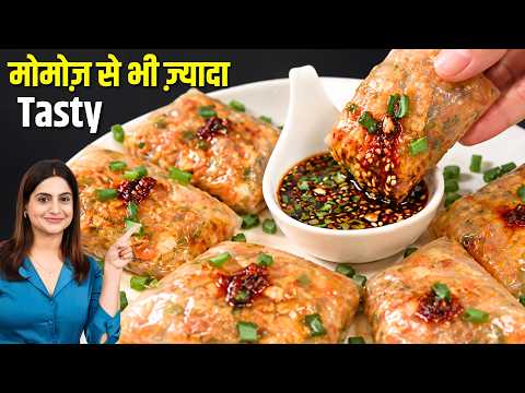 ये डम्पलिंग्स एक बार घर पर बनाकर देखिए, फिर बाहर के मोमोज़ अच्छे नहीं लगेंगे | Rice Paper Dumplings
