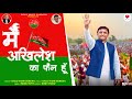 Mein akhilesh ka fan hu song  kalu yadav sorkha  samajwadi party akhilesh yadav song  yadav song