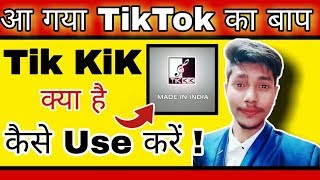 INDIA Launched New Application TikKik | Tik KiK App Kaise Chlate Hai | How To Use TikKik App screenshot 4