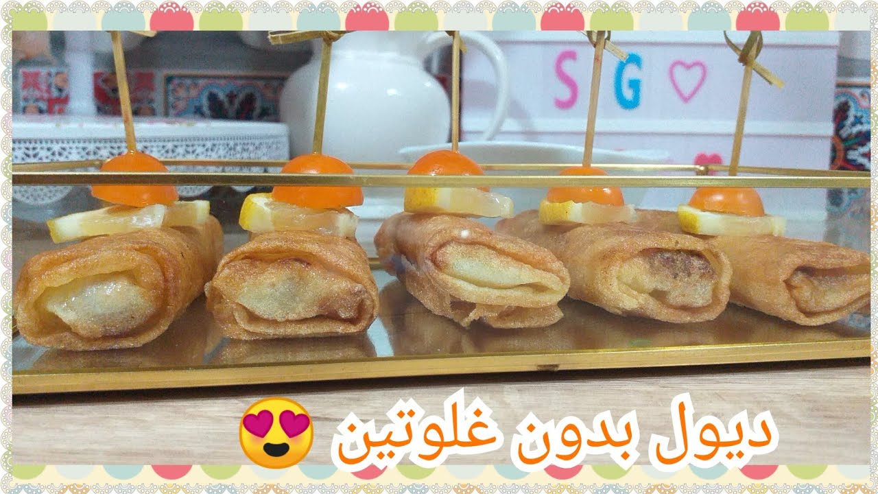 لي طلبو ديول بدون غلوتين هاهوما 👆😍😋😘❤️