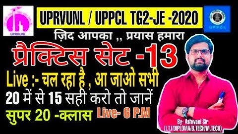 🔴LIVE-UPRVUNL TG2 & UPPCL TG2/JE-(2020)☑️प्रैक्टिस सेट-13 - Previous Year Solve Paper-By-Ashwani sir