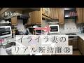 「すぐ怒るお母さん」を卒業。2世帯住宅で片づけが苦手だったまりさんが、モノを減らした結果…(※限定Youtubeライブ一部切り抜き)