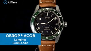 Обзор часов Longines L3.812.4.63.2. Швейцарские механические наручные часы. AllTime