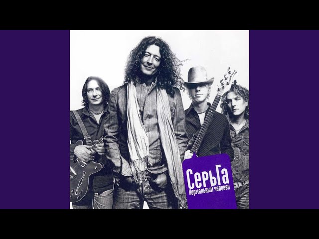 Сергей Галанин - Ты мало запросил