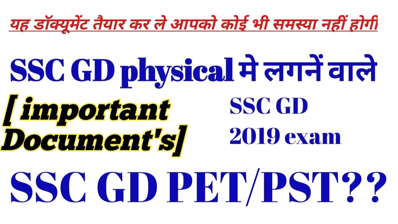 SSC GD Document Verification SSC GD PET PST Documents