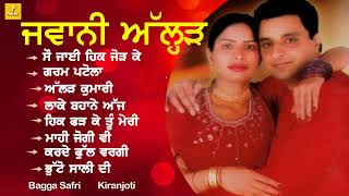 Download Lagu Jawani Alarh l Bagga Safri l Kiranjyoti l Audio JukeBox 2025 l Pendu Geet MP3