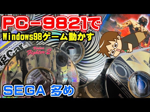 PCゲーム98/95 ジャパンシーナリシリーズ① 関東・甲信越 PCゲーム98