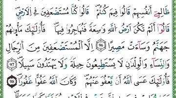 094 سورة النساء || مصحف ورش المعلم ||