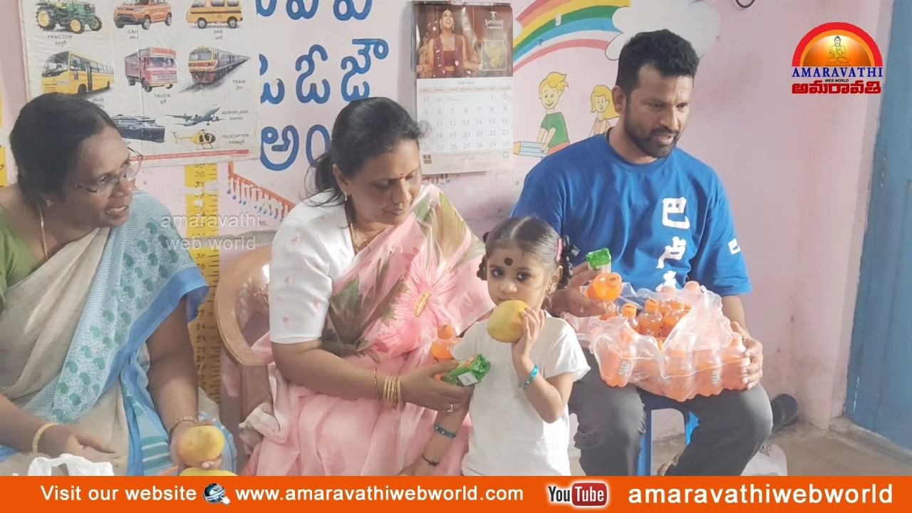 amaravathi:vsp-14వార్డు అంగన్ వాడి కేంద్రం|| TDP నాయకురాలు ముత్యాల  హరిత  ఆధ్వర్యంలో పండ్లు పంపిణి