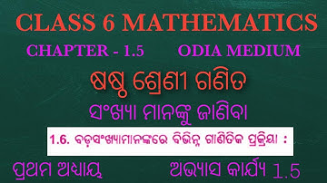 class 6 mathematics chapter 1 exercise 1.5 odia medium