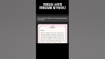 남친과 권태기가 찾아왔을때 연애상담 #shorts #인공지능