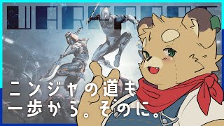 【Warframe】やることが多すぎて逆に辛くなってきた#2【Vtuber】