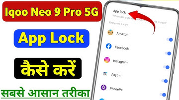 Iqoo Neo 9 Pro 5g app lock kaise kare | Iqoo Neo 9 Pro 5g app lock settings