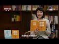 《读书》 20231221 励丽/李小英 周健 《跟随医生科学减重》/《肥胖百科》 打工人养生指南：科学减重|CCTV科教