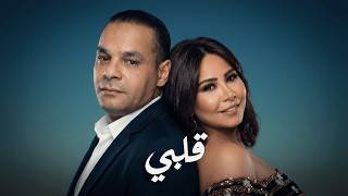 SHERINE X HOUARI DAUPHIN – GALBI (ORIENTAL RAI REMIX COVER)