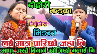 Kamala Ghimire vs Prince Lamsal ! Prince ले यसरी हराए Kamala लाई !