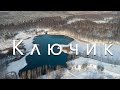 Путешествие по России. Поездка на озеро Ключик. Нижегородская область. Ворсма