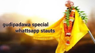 Gudi padwa whatsapp status | gudi padwa quotes in english| Gudi Padwa wishesh Mesaage Whatsapp | screenshot 3