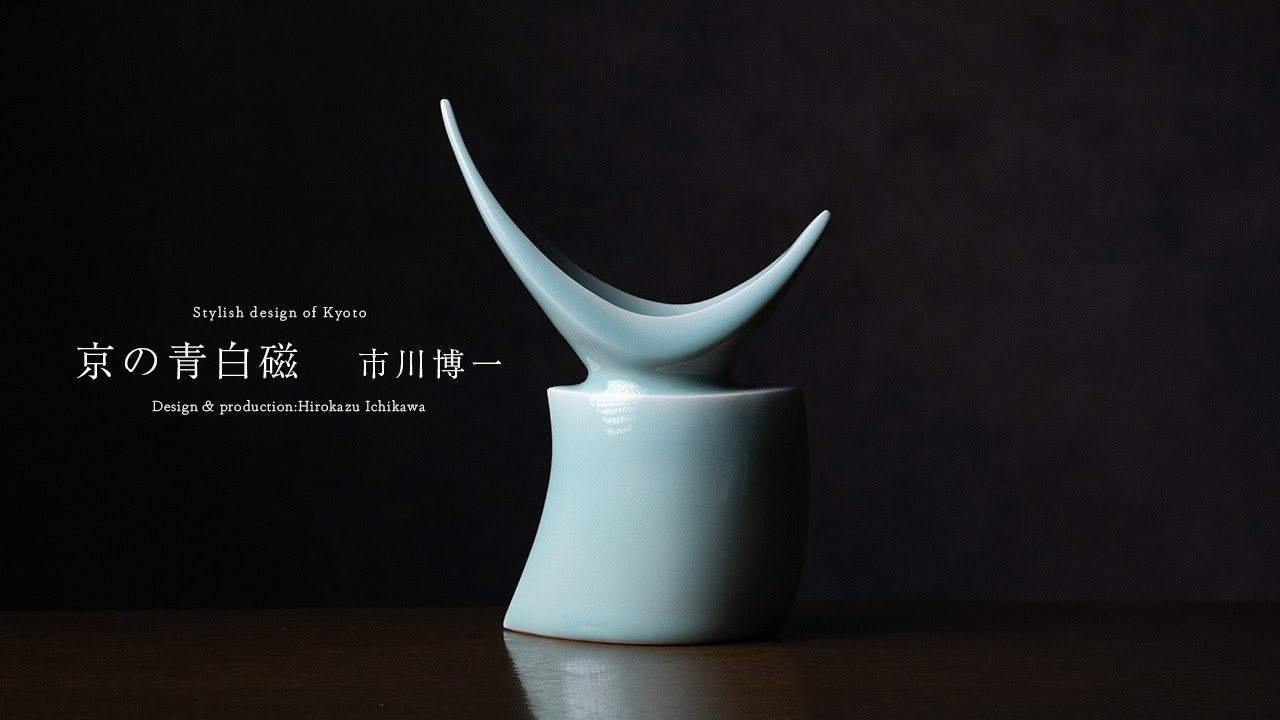 京都 | 陶芸家：市川博一さんの花器・抹茶碗・酒盃 | Porcelain Artist
