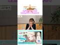 【学マス声優】広が可愛すぎて語彙力がイッてしまう川村玲奈さん【女性声優切り抜き】 #shorts